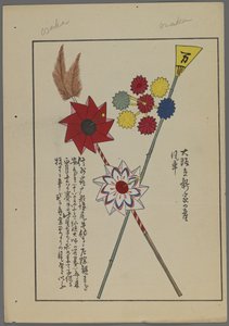 Japanese Toys, Pinwheels by Shimizu Seifu